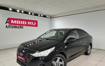Hyundai Solaris II рестайлинг, 2020 год, 1 549 000 рублей, 1 фотография