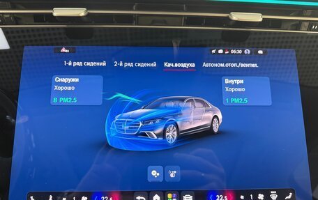 Mercedes-Benz S-Класс, 2026 год, 27 499 000 рублей, 22 фотография