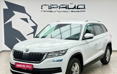 Skoda Kodiaq I, 2019 год, 2 399 000 рублей, 1 фотография