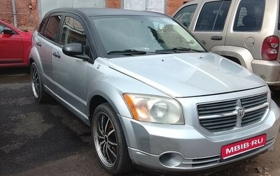 Dodge Caliber I рестайлинг, 2006 год, 400 000 рублей, 1 фотография