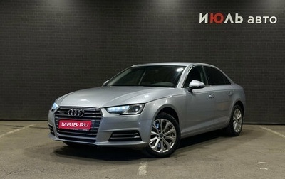 Audi A4, 2016 год, 2 170 000 рублей, 1 фотография