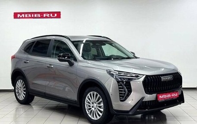 Haval Jolion, 2026 год, 2 949 000 рублей, 1 фотография