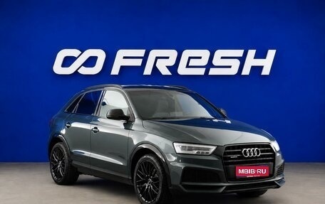 Audi Q3, 2018 год, 2 197 041 рублей, 1 фотография