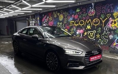 Audi A5, 2018 год, 3 400 000 рублей, 1 фотография