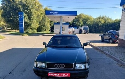 Audi 80, 1991 год, 150 000 рублей, 1 фотография
