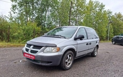 Dodge Caravan IV, 2002 год, 245 000 рублей, 1 фотография