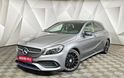 Mercedes-Benz A-Класс, 2016 год, 1 795 000 рублей, 1 фотография