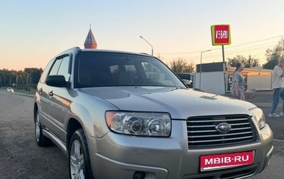 Subaru Forester, 2005 год, 770 000 рублей, 1 фотография