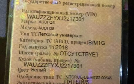 Audi Q5, 2018 год, 3 000 000 рублей, 3 фотография