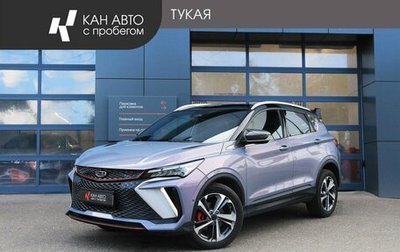 Geely Coolray I, 2024 год, 1 845 000 рублей, 1 фотография