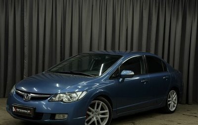 Honda Civic VIII, 2008 год, 549 900 рублей, 1 фотография