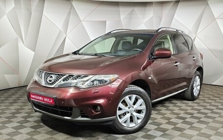 Nissan Murano, 2012 год, 1 295 150 рублей, 1 фотография