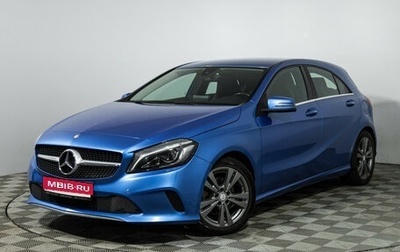 Mercedes-Benz A-Класс, 2016 год, 1 599 700 рублей, 1 фотография