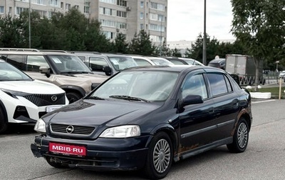 Opel Astra G, 2003 год, 125 000 рублей, 1 фотография