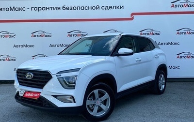 Hyundai Creta, 2022 год, 1 800 000 рублей, 1 фотография