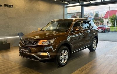 Geely Atlas I, 2019 год, 1 245 000 рублей, 1 фотография