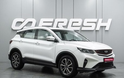 Geely Coolray I, 2023 год, 1 697 000 рублей, 1 фотография