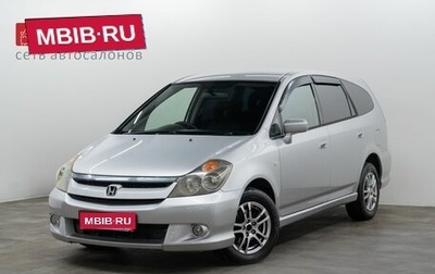 Honda Stream I рестайлинг, 2006 год, 680 000 рублей, 1 фотография