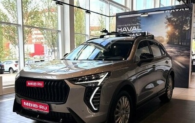 Haval Jolion, 2026 год, 2 949 000 рублей, 1 фотография