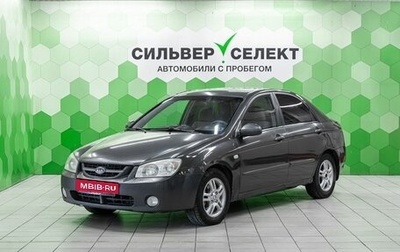 KIA Cerato I, 2006 год, 260 000 рублей, 1 фотография