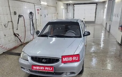 Hyundai Accent II, 2006 год, 330 000 рублей, 1 фотография