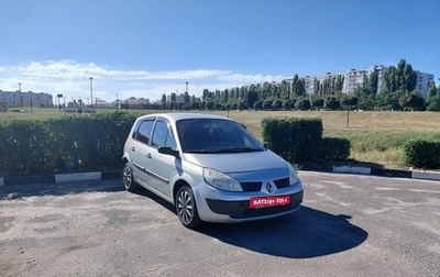 Renault Scenic III, 2004 год, 270 000 рублей, 1 фотография