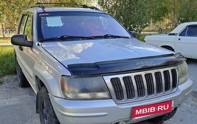 Jeep Grand Cherokee, 2002 год, 800 000 рублей, 1 фотография