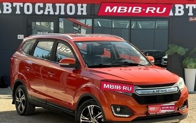 Lifan Myway, 2018 год, 859 000 рублей, 1 фотография