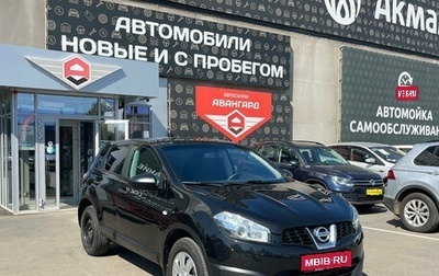 Nissan Qashqai, 2013 год, 1 150 000 рублей, 1 фотография