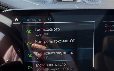 BMW X5, 2022 год, 7 600 000 рублей, 12 фотография