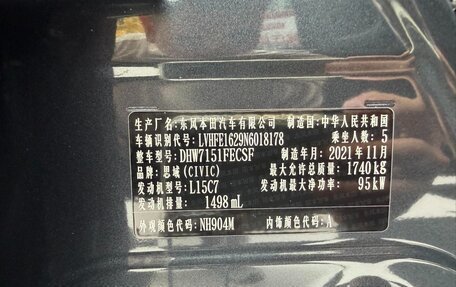 Honda Civic, 2021 год, 1 709 605 рублей, 18 фотография