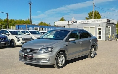 Volkswagen Polo VI (EU Market), 2018 год, 1 120 000 рублей, 1 фотография