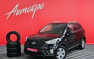 Hyundai Creta I рестайлинг, 2020 год, 1 849 000 рублей, 1 фотография