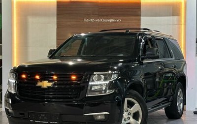 Chevrolet Tahoe IV, 2018 год, 3 249 000 рублей, 1 фотография