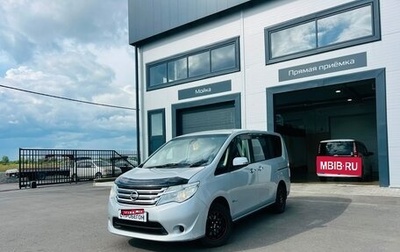 Nissan Serena IV, 2016 год, 1 329 000 рублей, 1 фотография