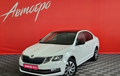 Skoda Octavia, 2017 год, 1 735 000 рублей, 1 фотография