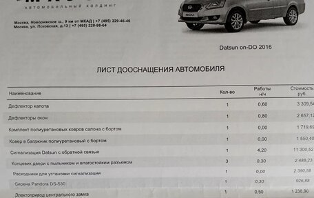 Datsun on-DO I рестайлинг, 2017 год, 400 000 рублей, 13 фотография