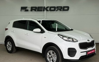 KIA Sportage IV рестайлинг, 2018 год, 1 699 000 рублей, 1 фотография