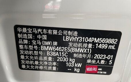 BMW X1, 2023 год, 2 500 000 рублей, 10 фотография