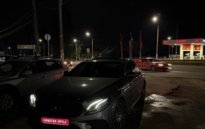 Mercedes-Benz E-Класс, 2017 год, 3 150 000 рублей, 1 фотография