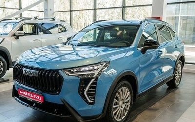 Haval Jolion, 2026 год, 2 699 000 рублей, 1 фотография