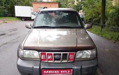 KIA Sportage IV рестайлинг, 2004 год, 350 000 рублей, 1 фотография
