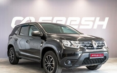 Renault Duster, 2021 год, 1 470 000 рублей, 1 фотография
