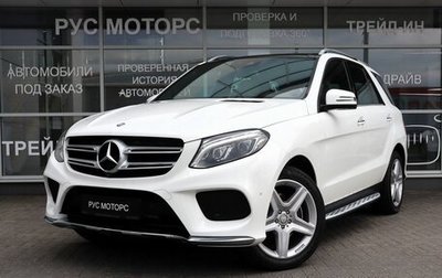 Mercedes-Benz GLE, 2016 год, 3 270 000 рублей, 1 фотография