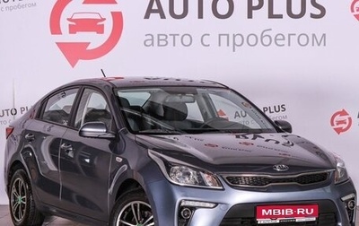 KIA Rio IV, 2018 год, 1 449 000 рублей, 1 фотография