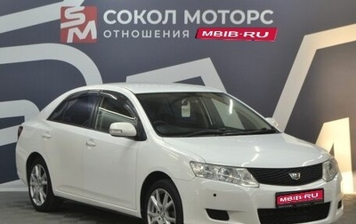 Toyota Allion, 2007 год, 1 199 900 рублей, 1 фотография