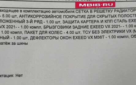 CheryExeed VX, 2025 год, 5 000 000 рублей, 12 фотография