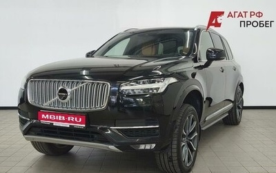 Volvo XC90 II рестайлинг, 2015 год, 2 369 000 рублей, 1 фотография