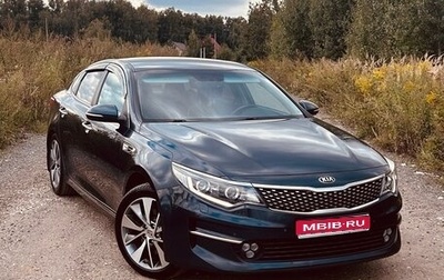 KIA Optima IV, 2018 год, 1 900 000 рублей, 1 фотография