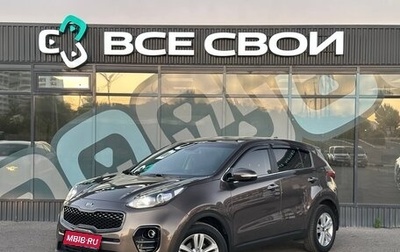 KIA Sportage IV рестайлинг, 2017 год, 1 970 000 рублей, 1 фотография